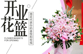 山东青岛平度市蓼兰镇前于家村花篮配送